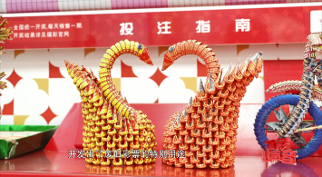 废旧彩票做花灯 添福又添彩