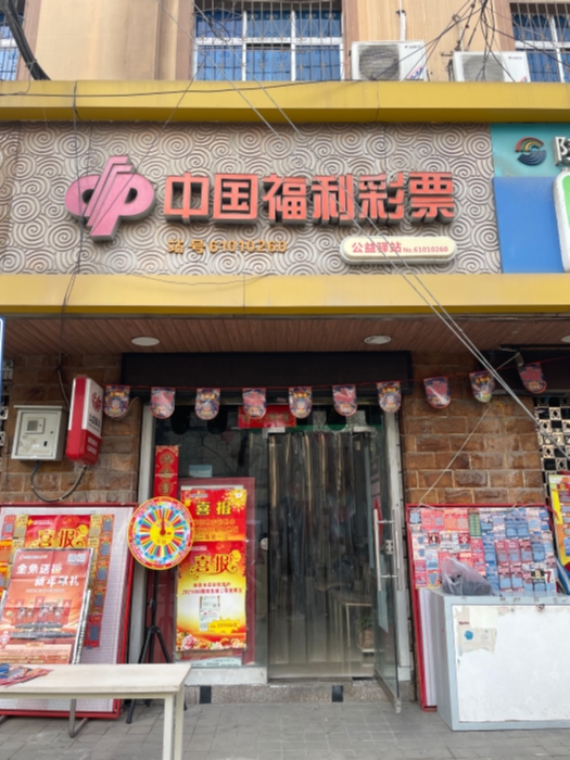 好运连珠！陕西省彩民两期包揽全国3注七乐彩大奖