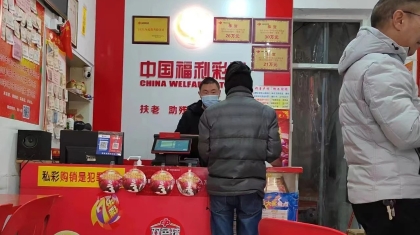 访中出快乐8游戏500万元大奖的宁德古田县福彩35030464投注站