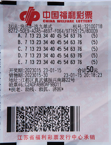 倍投收获大惊喜 扬州彩民春节前领回“快乐8”红包1500万元