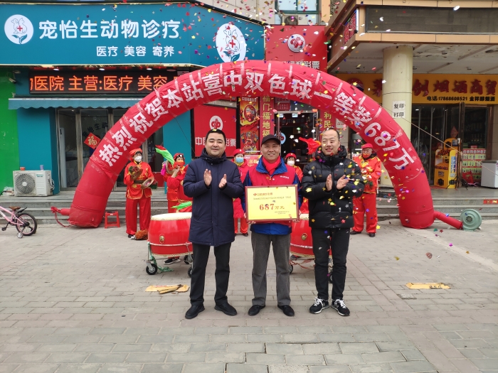 咸阳福彩为幸运站点颁发奖牌