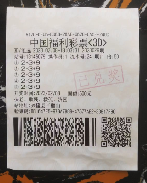 独爱福彩3D游戏 承德购彩者喜中30余万元