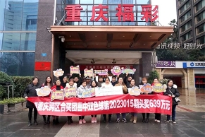 露脸！双色球639万跨区合买团直播领奖：亮点多多！