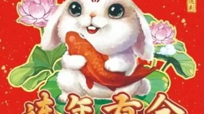 “萌兔送彩”喜气到，佛山彩民邂逅头奖20万元