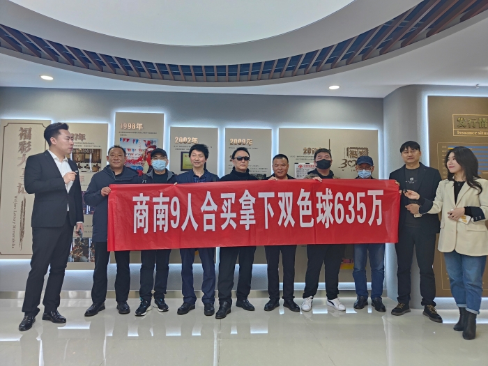 商南合买团领奖