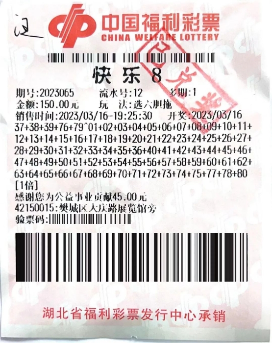 “网红”玩法显魅力：襄阳两彩友分获46800元