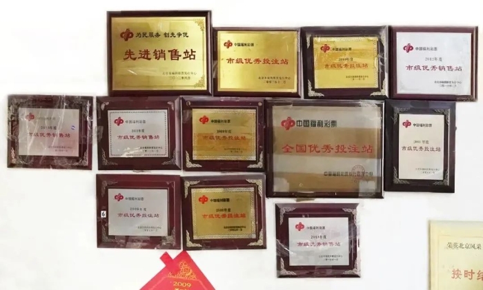 福彩11117006销售站1 福彩11117006销售站1