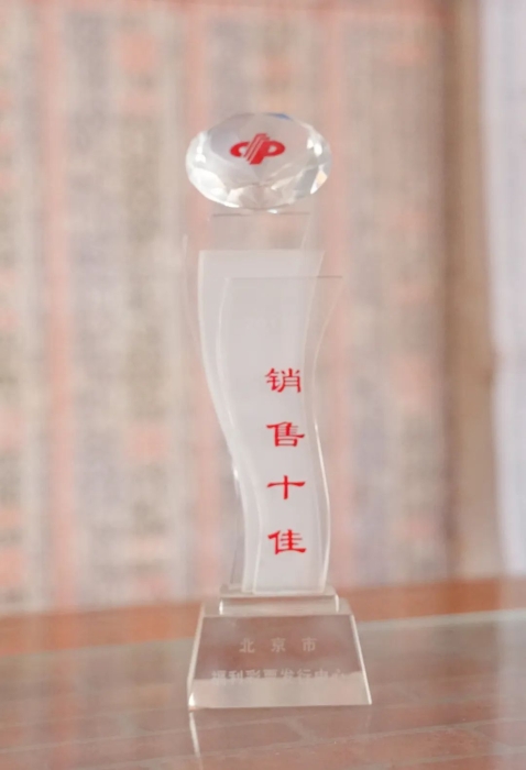 福彩11117006销售站3 福彩11117006销售站3