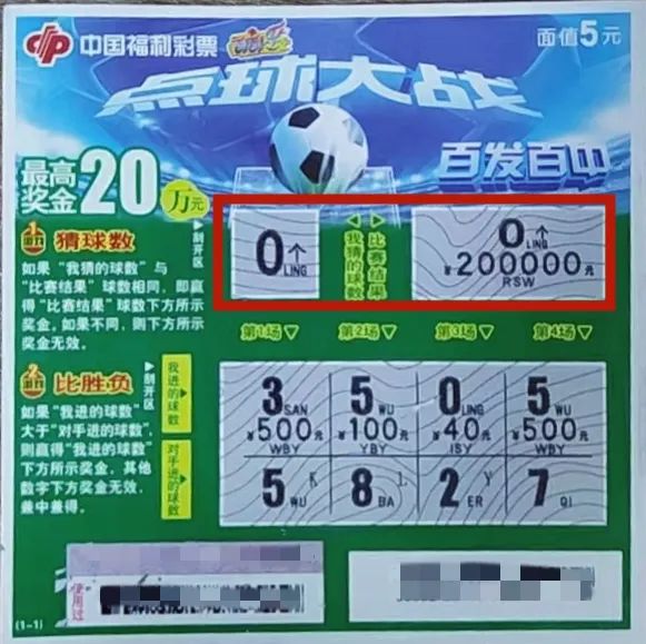 百发百中—点球大战