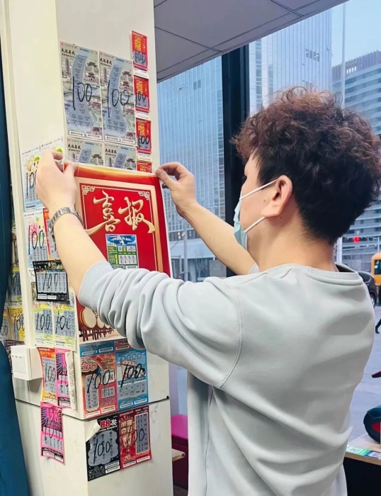 福彩37025534销售站1