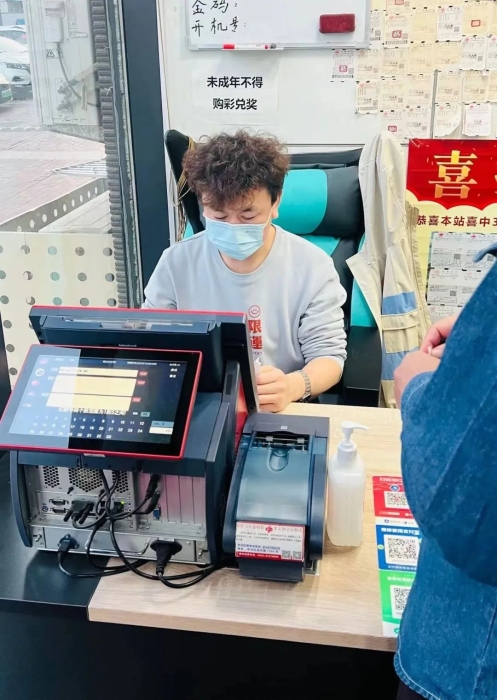 福彩37025534销售站2