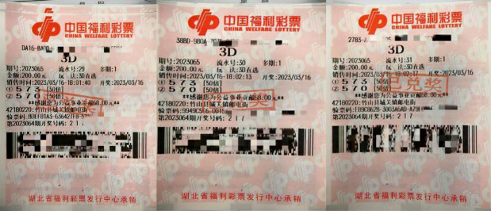 十堰购彩者收获惊喜两连中 十堰购彩者收获惊喜两连中