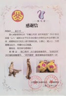 福彩站主：以蕙心暖人心，一份公益事业坚持30年