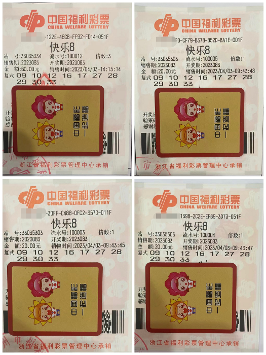 佛系80后购彩者喜中“快乐8”选九头奖190万