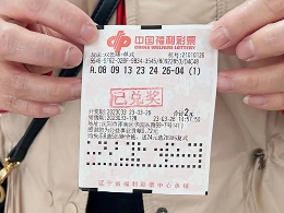 自选机选都中奖 沈阳两位购彩者领取双色球二等奖