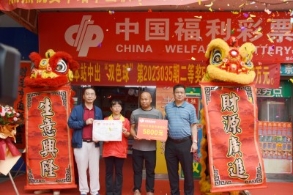 妻子选号丈夫守号三年 江门彩民2组号码中出双色球5注二等奖