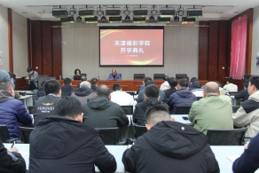 开学啦！天津福彩成立福彩学院 