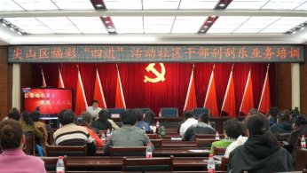 双鸭山市福彩创新新渠道“四进”活动进社区