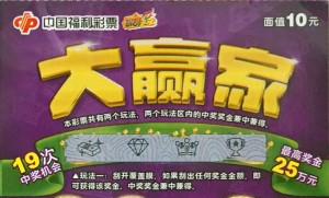 从质疑到信任，佛山00后10元击中“大赢家”头奖25万