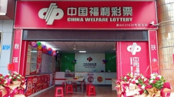 双色球大奖665万花落佛山 快来沾喜气！