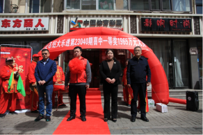 太原市喜中体彩大乐透2044万元大奖 体彩实体店举行庆典仪式