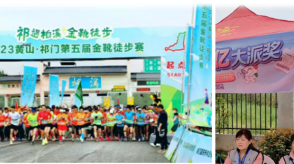 公益体彩助“金靴”徒步赛