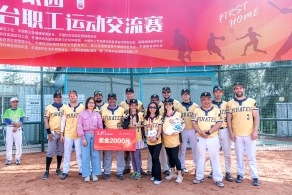 公益体彩助力闽台体育融合