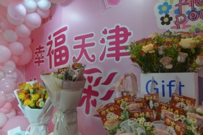 天津福彩走进婚博会 一场公益与爱情的浪漫之旅 