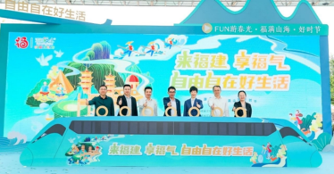 来福建 享福气，“福文化”主题即开票首发仪式启动