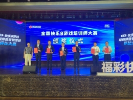 陕西在全国快乐8游戏培训师大赛创佳绩