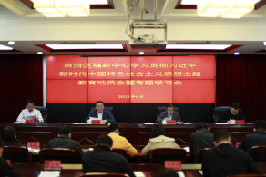 内蒙古自治区福利彩票销售管理中心 召开学习贯彻习近平新时代中国特色 社会主义思想主题教育动员部署暨专题学习会