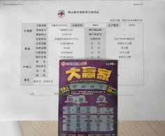 刮刮乐“大赢家”  赢得头奖25万元