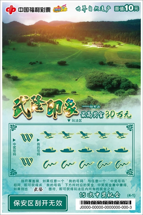 5-6重庆武隆印象2 5-6重庆武隆印象2