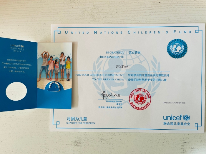联合国儿童基金会授予证书和戒指1