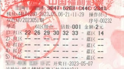 东莞幸运女士机选击中双色球1000万
