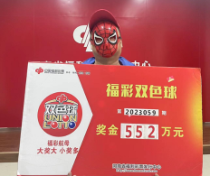 守号+自选 老彩民喜中双色球552万元