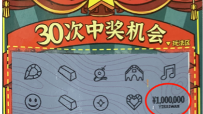 100万元！金华彩友揽获“奖”头奖