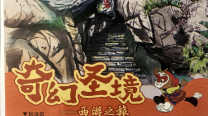 无锡彩民刮出“奇幻圣境-西游之旅”头奖60万元