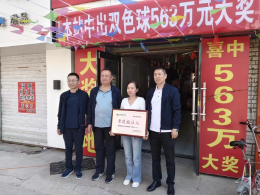 公益福彩爱心回馈 绥化彩市传来喜讯