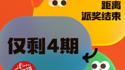 速戳！双色球12亿大派奖进入倒计时