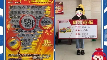 “好运十倍”再降临，头奖40万轻松到手“泰酷辣”！