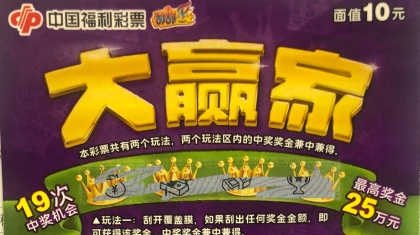 合肥外卖小哥送单路上顺便兑个大奖