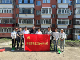 鹤岗市福彩慈善社工联合党支部开展“种花植绿 美化家园”主题党日活动