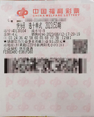 只差一个号与1300万大奖擦肩！渝北彩民喜中“选九中九”“选十中九”...