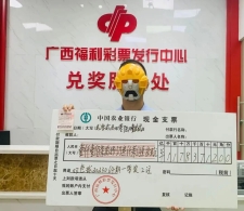 后知后觉！1178万元大奖得主时隔五日才知道自己中了奖