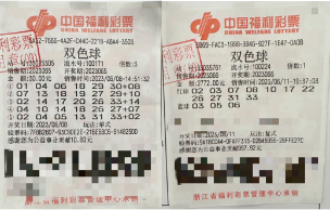 金华2327万、温州636万两中奖者齐领奖