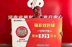 幸运三连！35人合买双色球，喜中大奖829万元