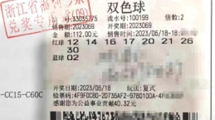 父亲节中得1831万 购彩者想让父母颐养天年