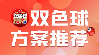 【中彩网-明月】双色球2023075期蓝球矩阵点评