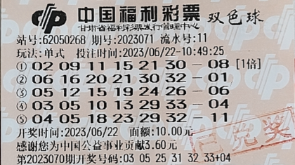 “90”后天水彩民领走双色球597万头奖